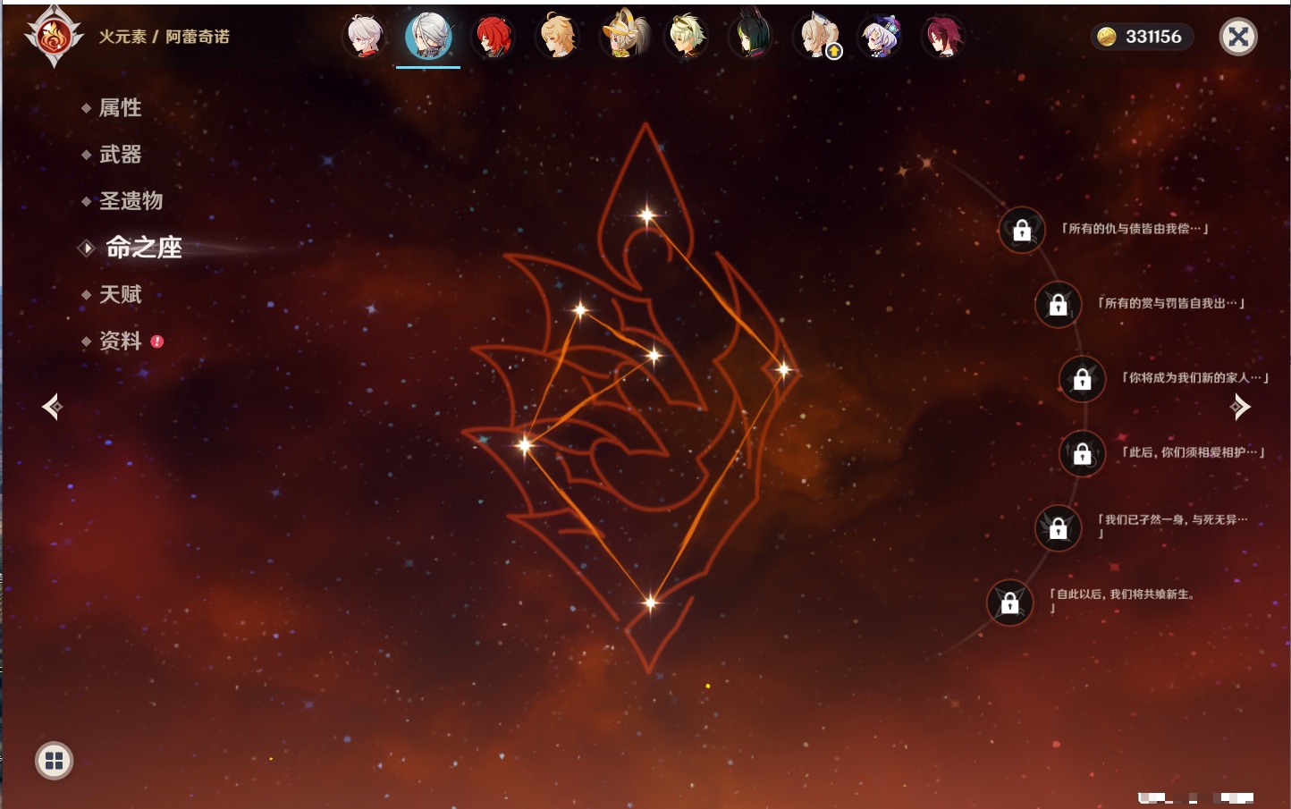 YSMK42080原神账号详情图31