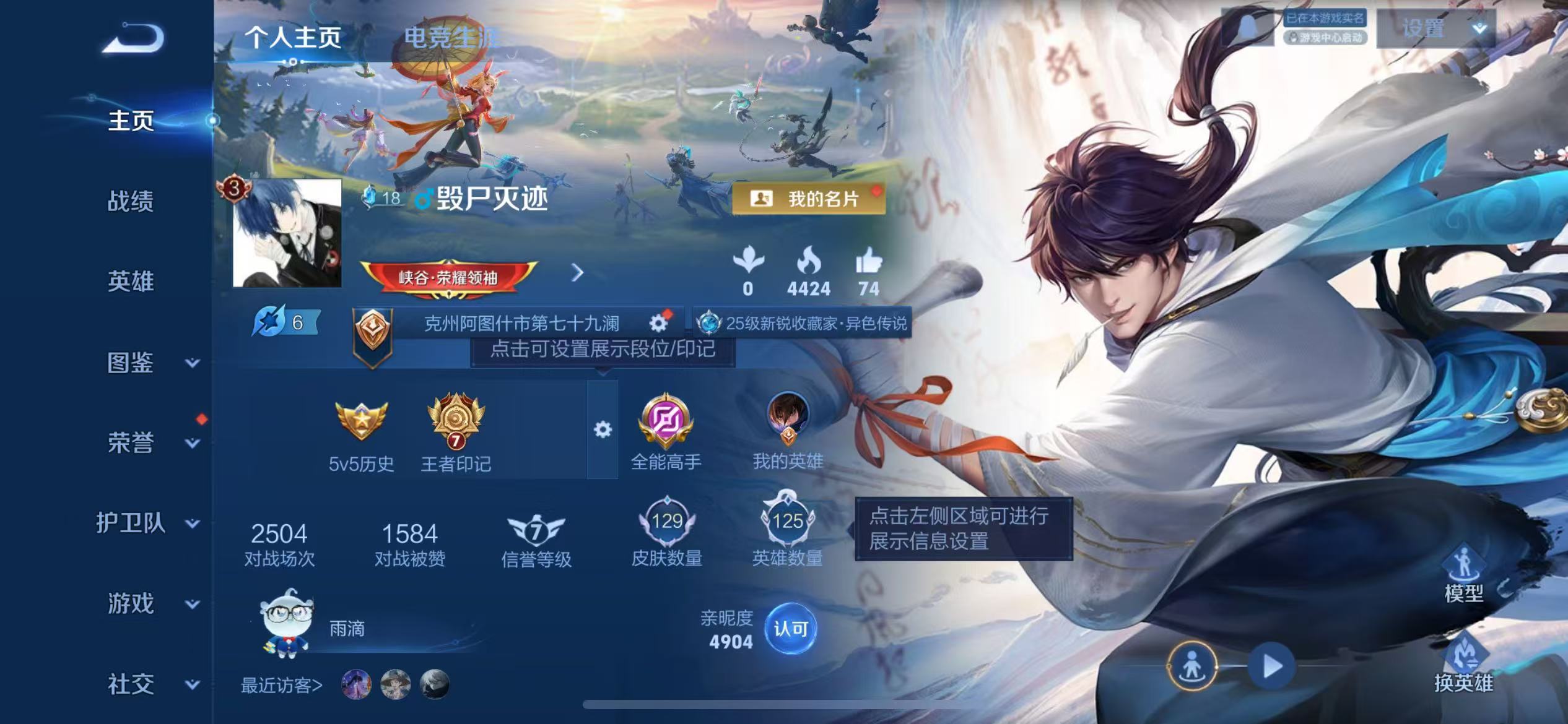 WZCMW4154209王者荣耀账号详情图2 WZCMW4154209王者荣耀账号详情图2