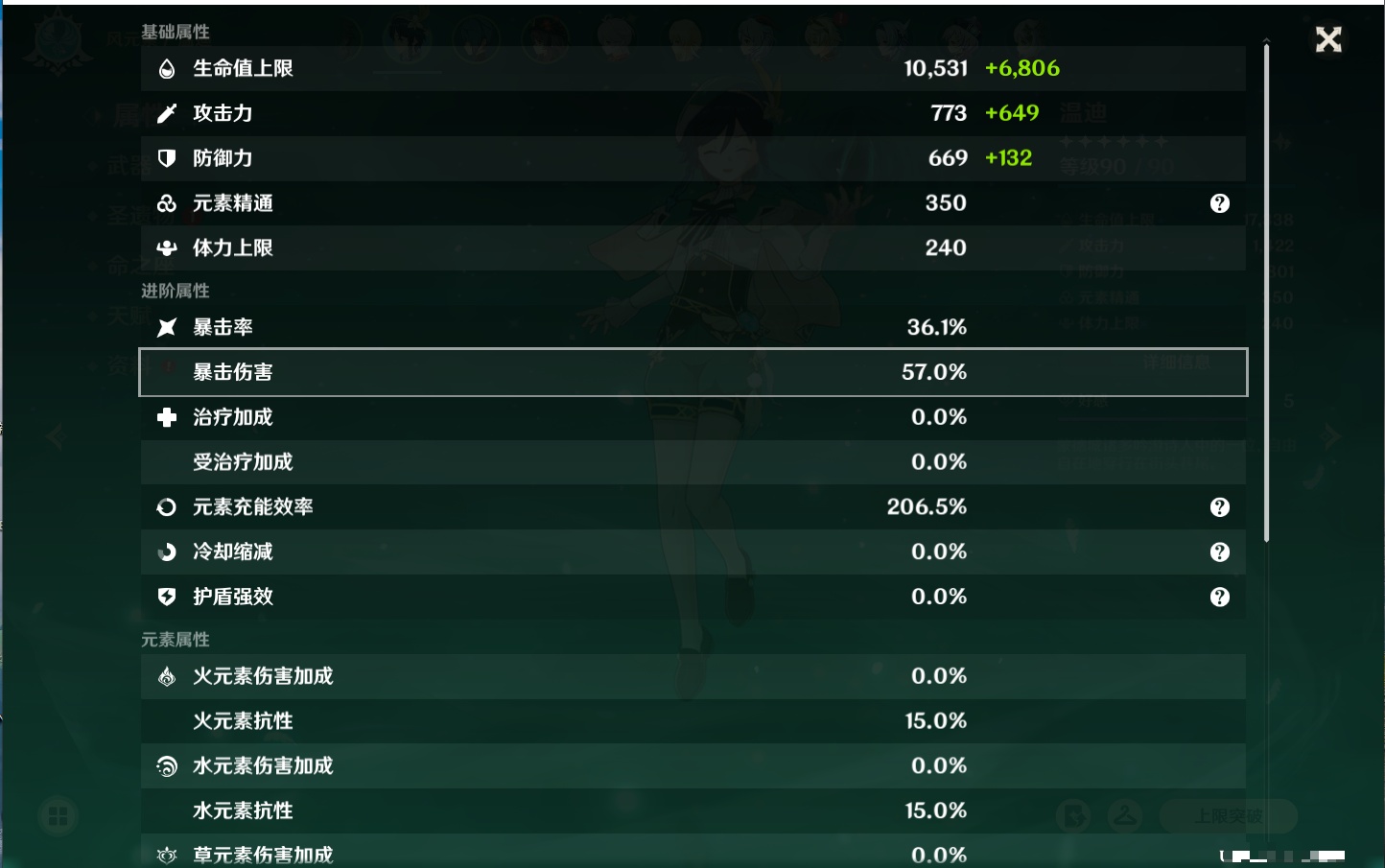 YSMK42092原神账号详情图48