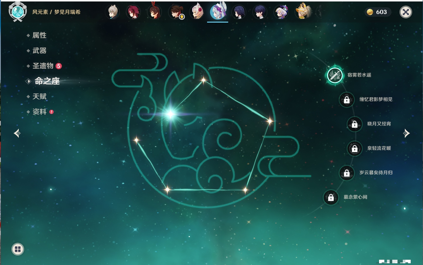 YSMK42081原神账号详情图14