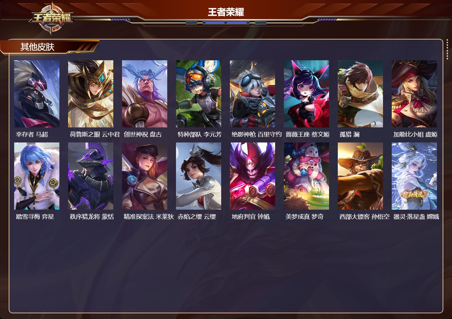 WZCMW4153819王者荣耀账号详情图10