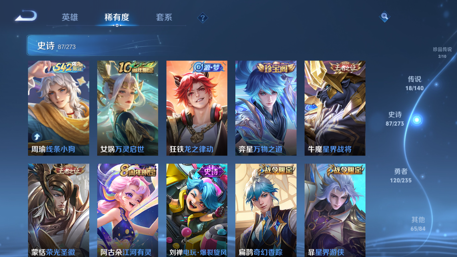 WZCMW4158904王者荣耀账号详情图11