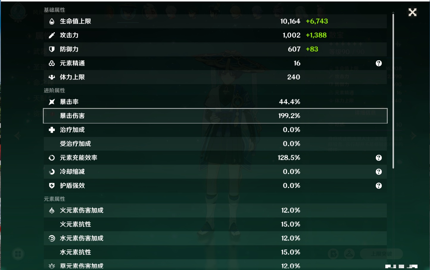 YSMK42081原神账号详情图44