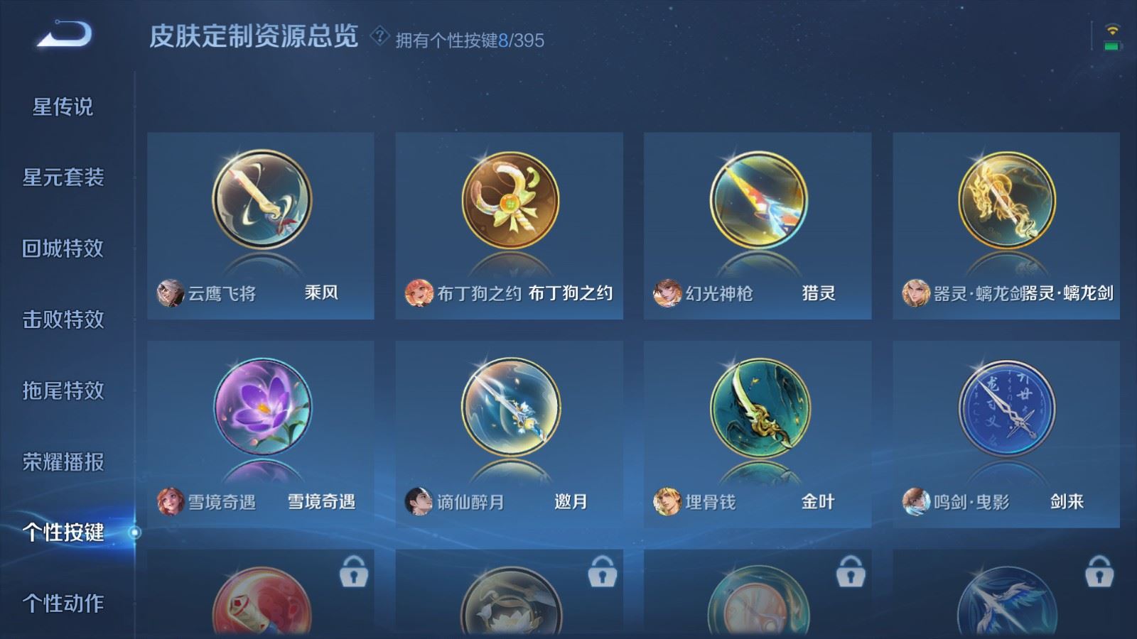 WZCMW4158902王者荣耀账号详情图24 WZCMW4158902王者荣耀账号详情图24