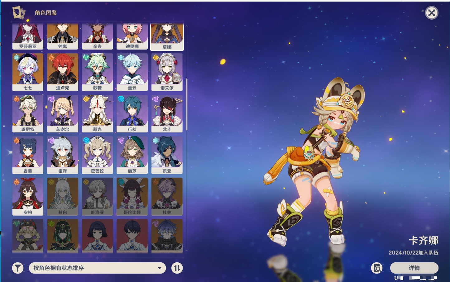 YSMK42086原神账号详情图30