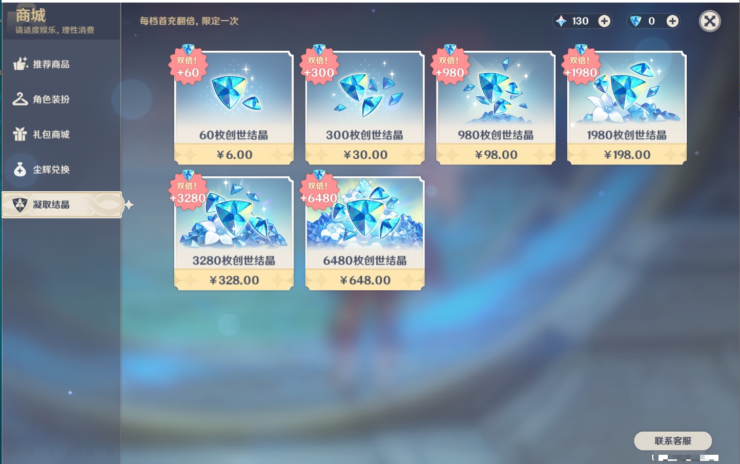 YSMK42085原神账号详情图4