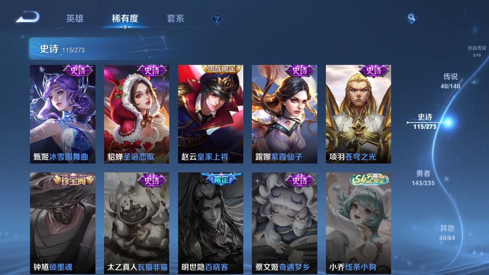 WZCMW4160951王者荣耀账号详情图24