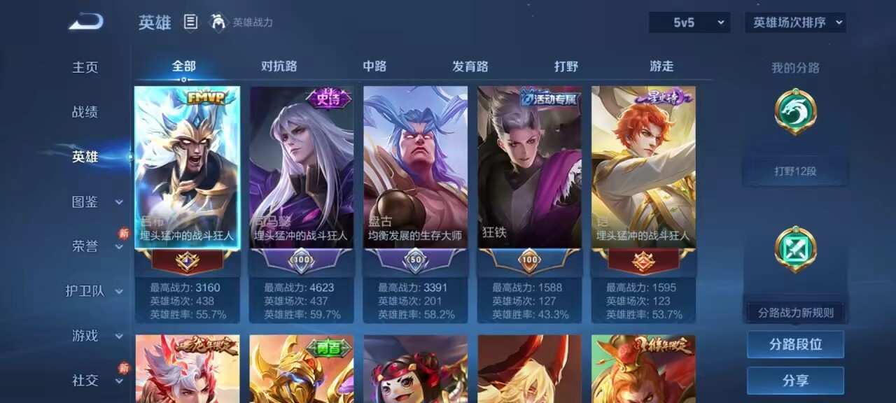 WZCMW4155797王者荣耀账号详情图5 WZCMW4155797王者荣耀账号详情图5