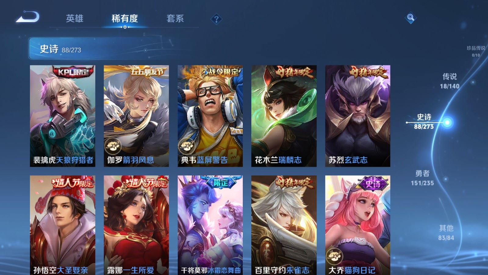 WZCMW4161775王者荣耀账号详情图13