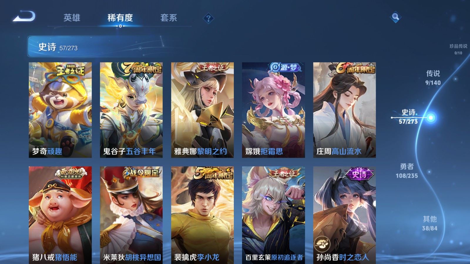 WZCMW4161783王者荣耀账号详情图9