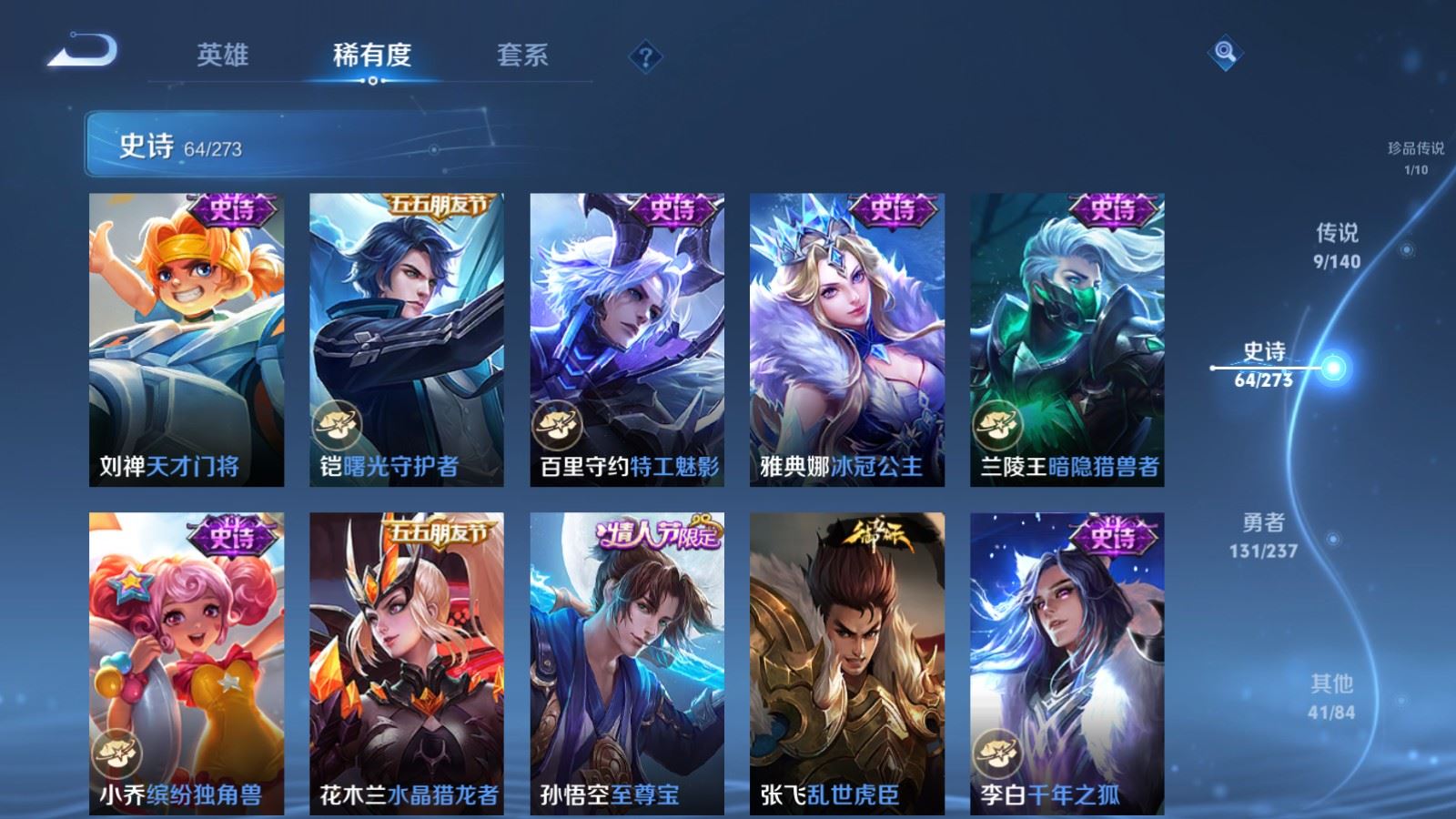 WZCMW4160971王者荣耀账号详情图13