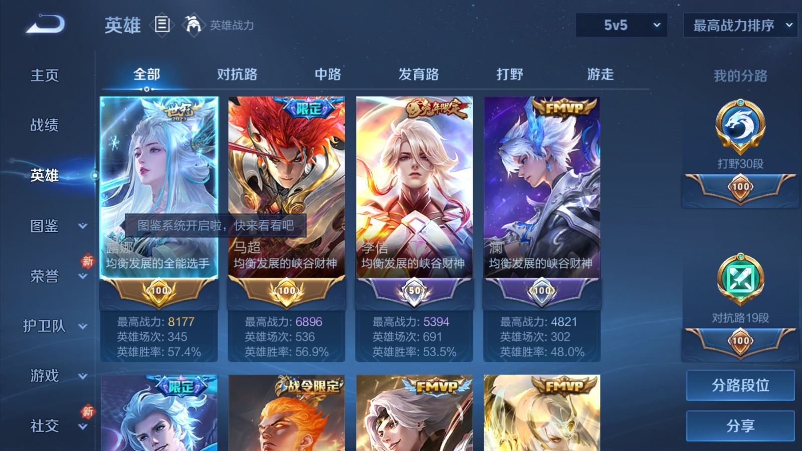 WZCMW4161773王者荣耀账号详情图3