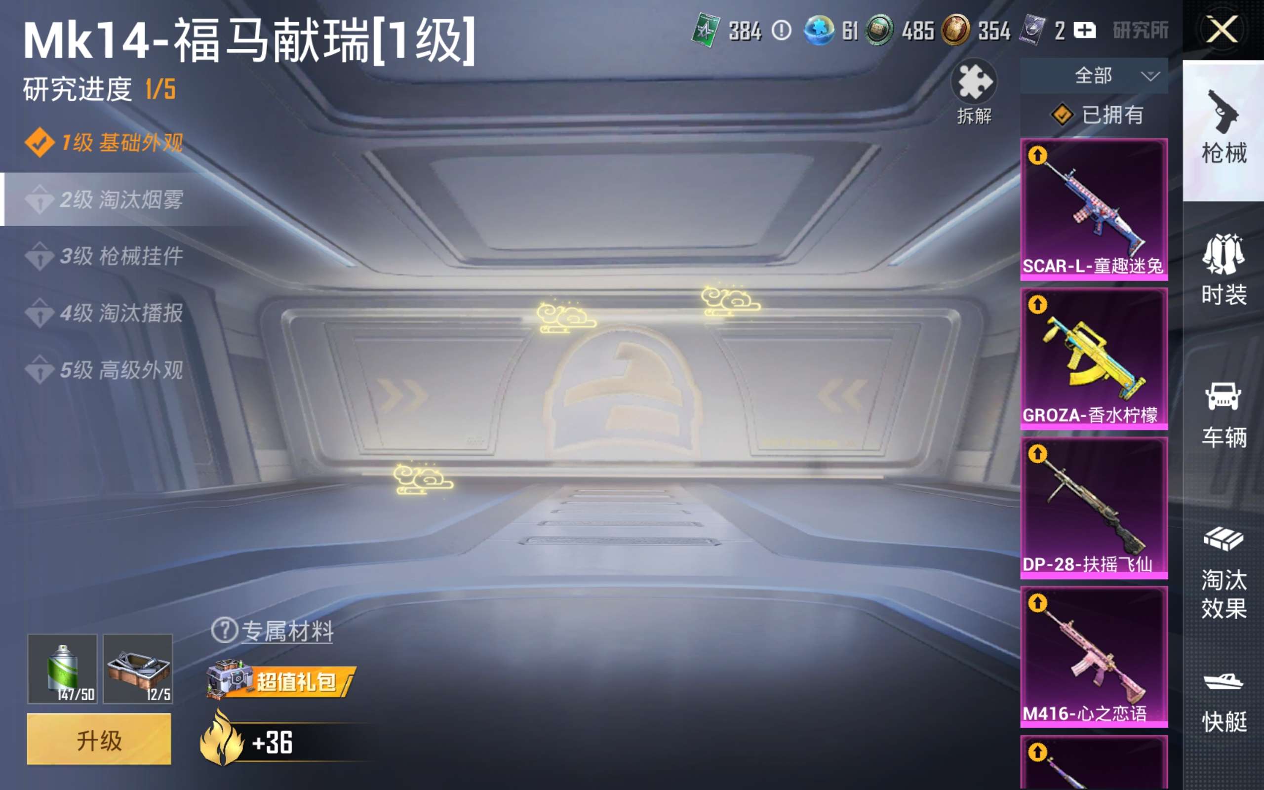 HPCMW492700和平精英账号详情图29