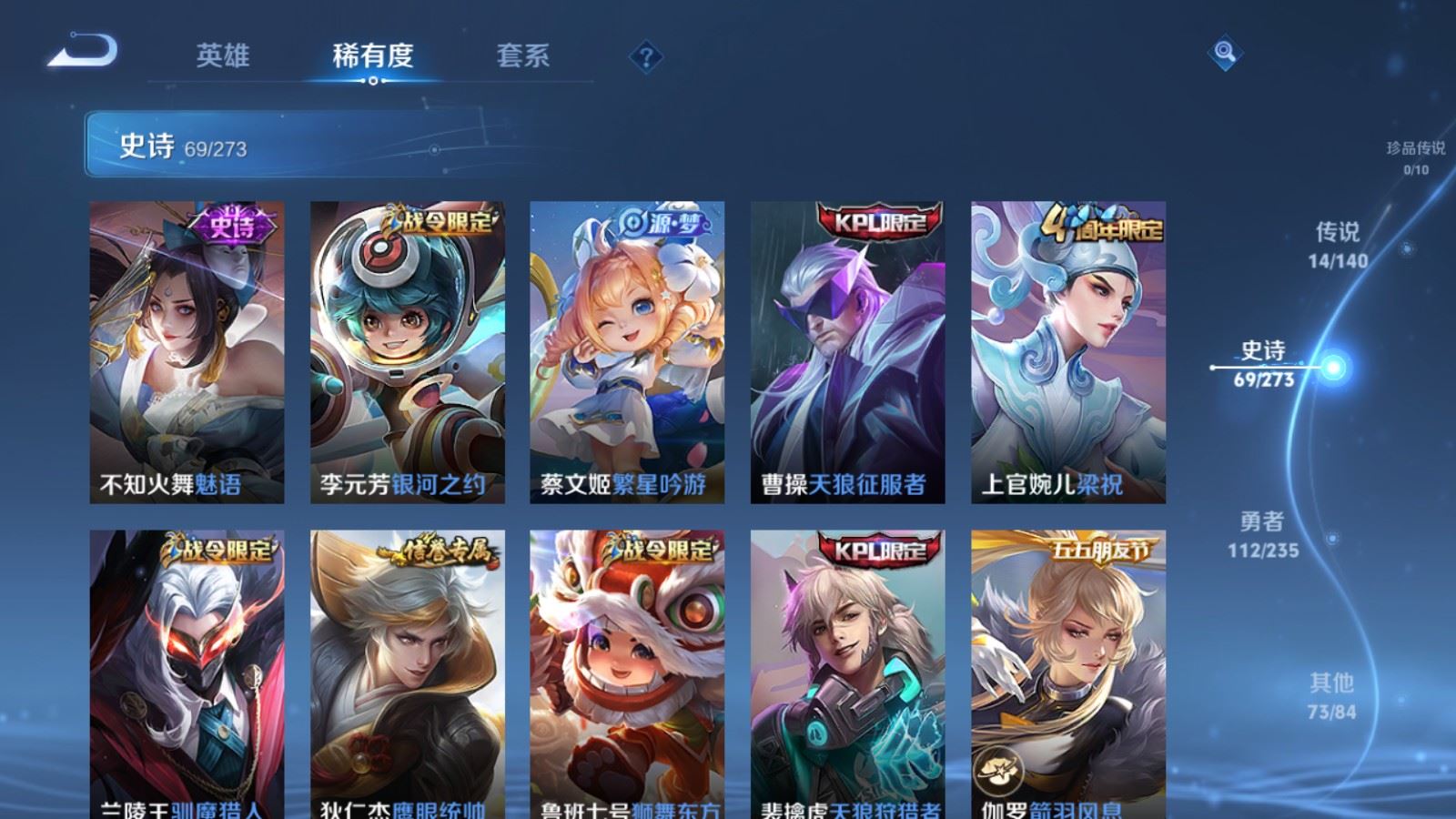 WZCMW4161786王者荣耀账号详情图10