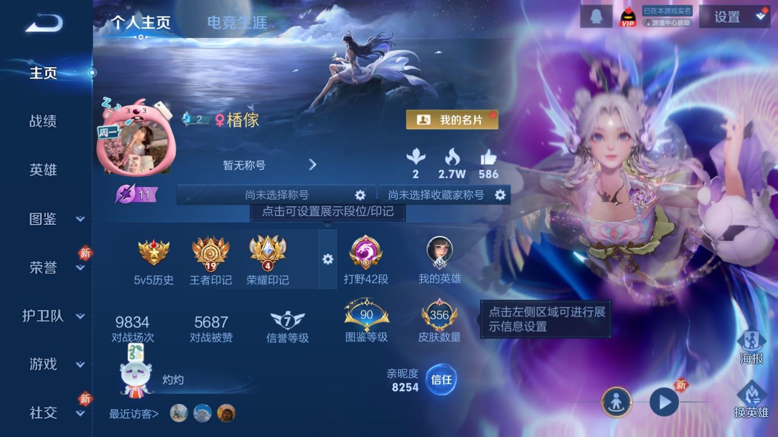 WZCMW4160974王者荣耀账号详情图2