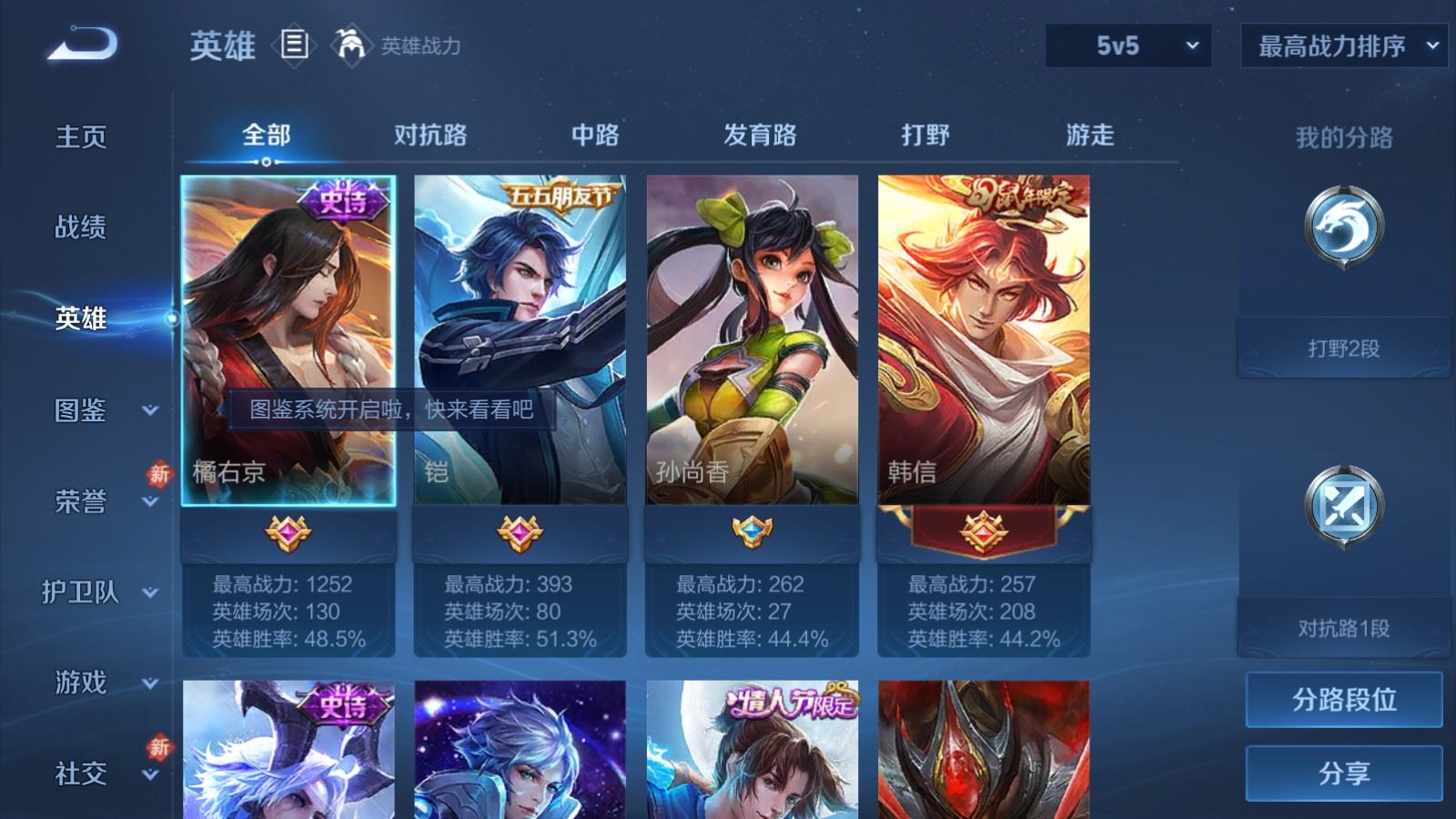 WZCMW4161771王者荣耀账号详情图3