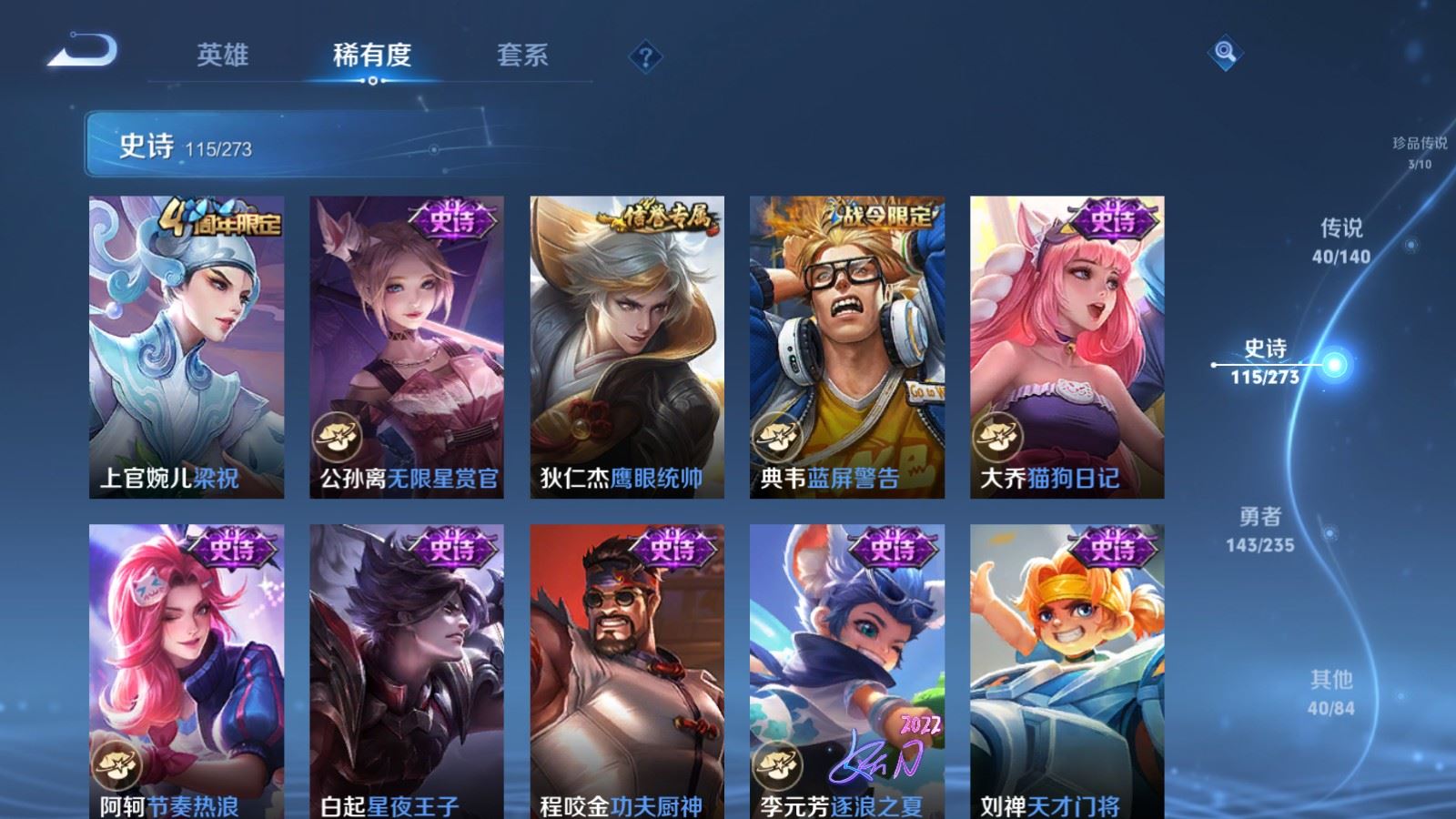 WZCMW4160951王者荣耀账号详情图20