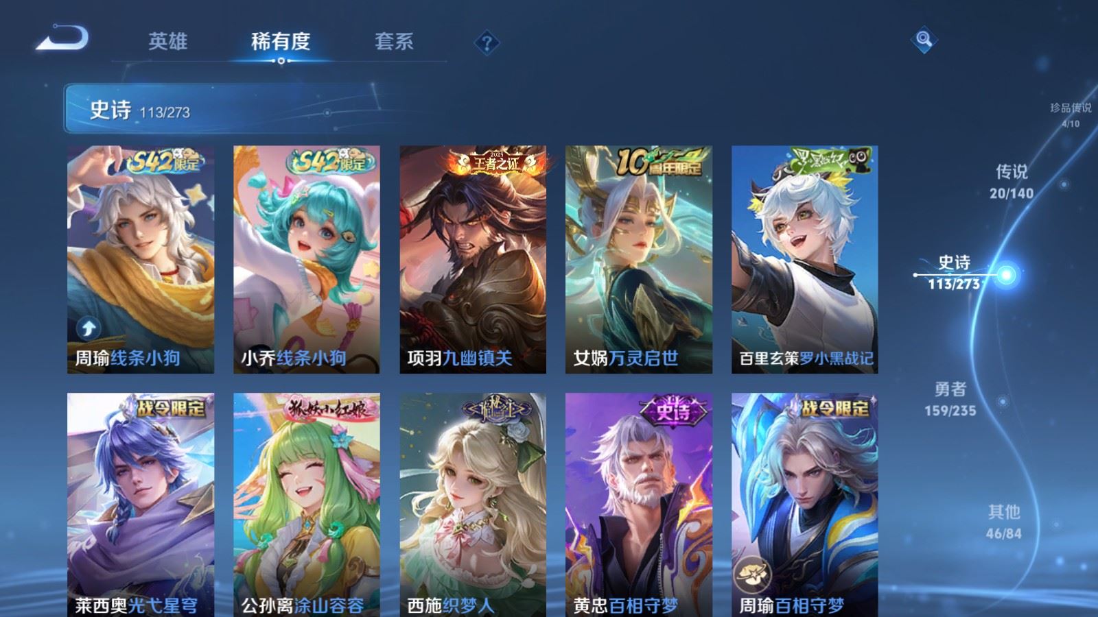 WZCMW4160962王者荣耀账号详情图11