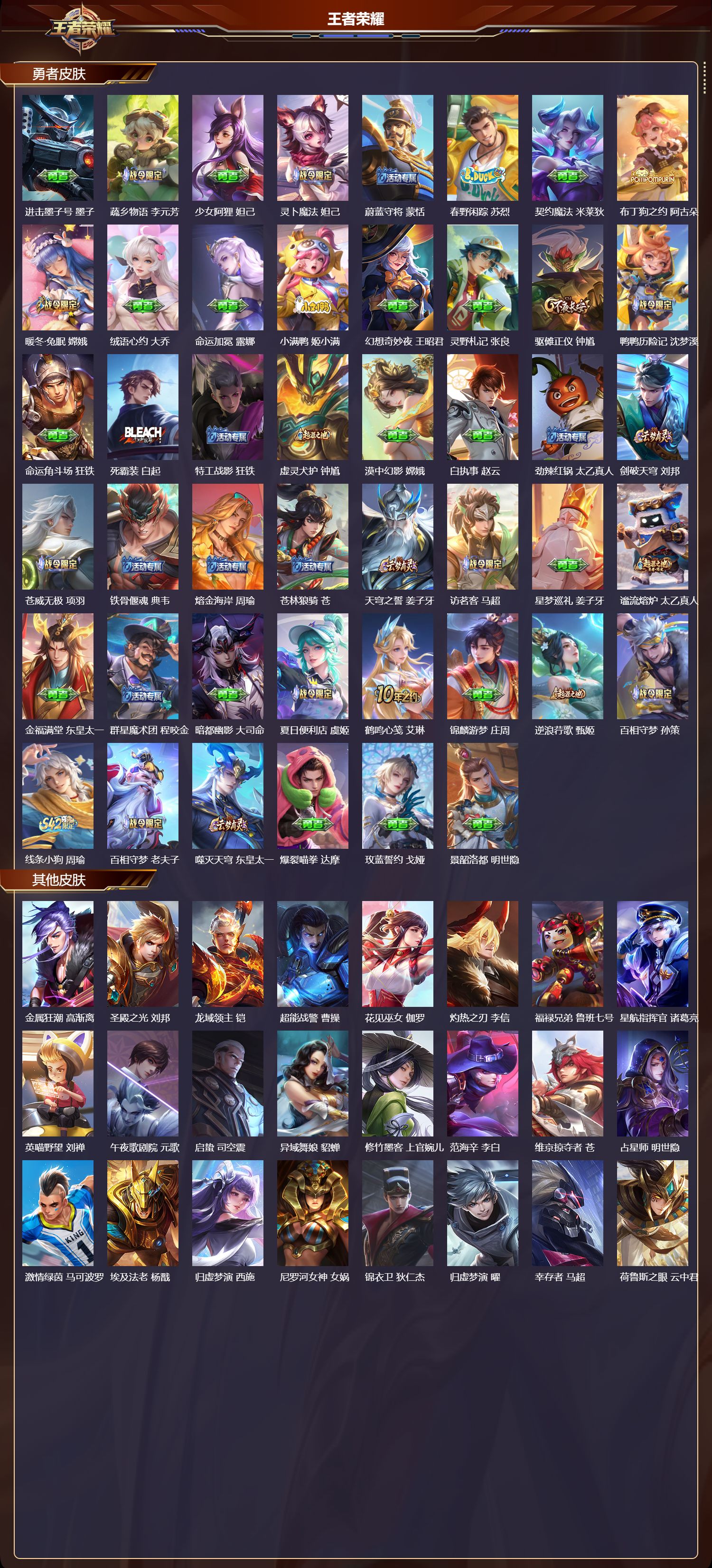 WZCMW4156155王者荣耀账号详情图9 WZCMW4156155王者荣耀账号详情图9