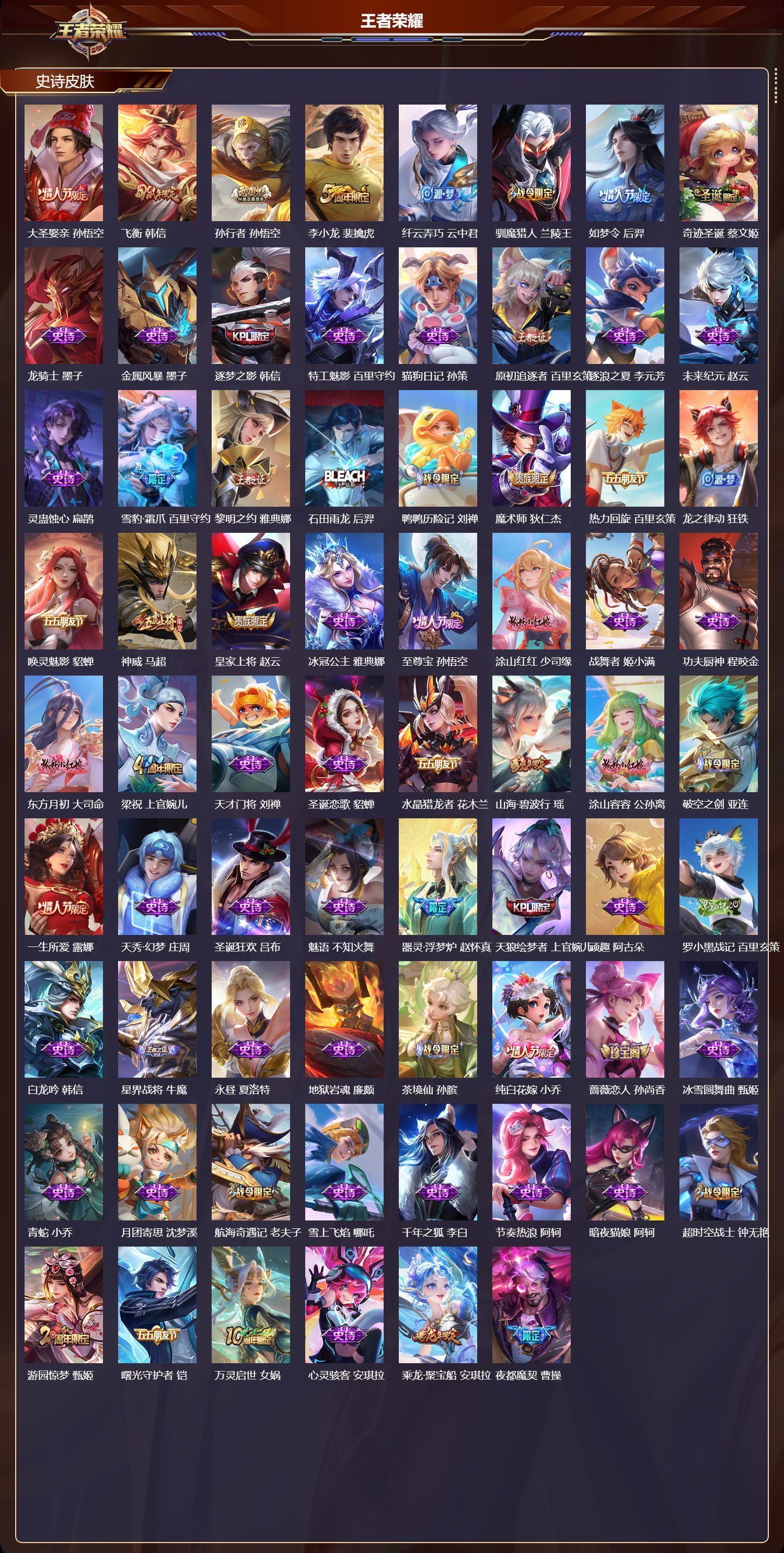 WZQM4155978王者荣耀账号详情图5 WZQM4155978王者荣耀账号详情图5