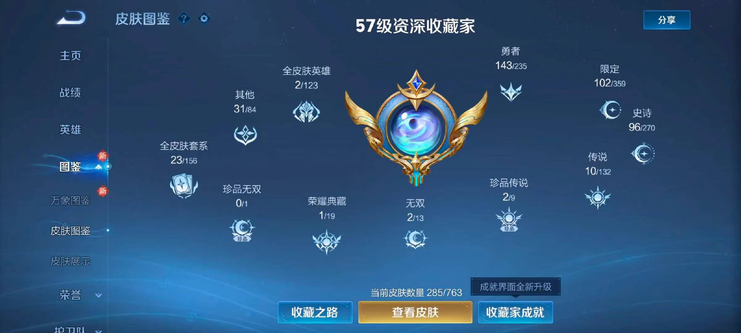 WZCMW4156155王者荣耀账号详情图3 WZCMW4156155王者荣耀账号详情图3