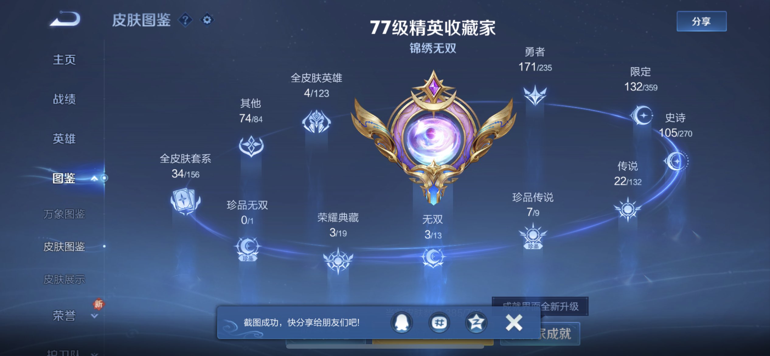 WZCMW4156067王者荣耀账号详情图3 WZCMW4156067王者荣耀账号详情图3