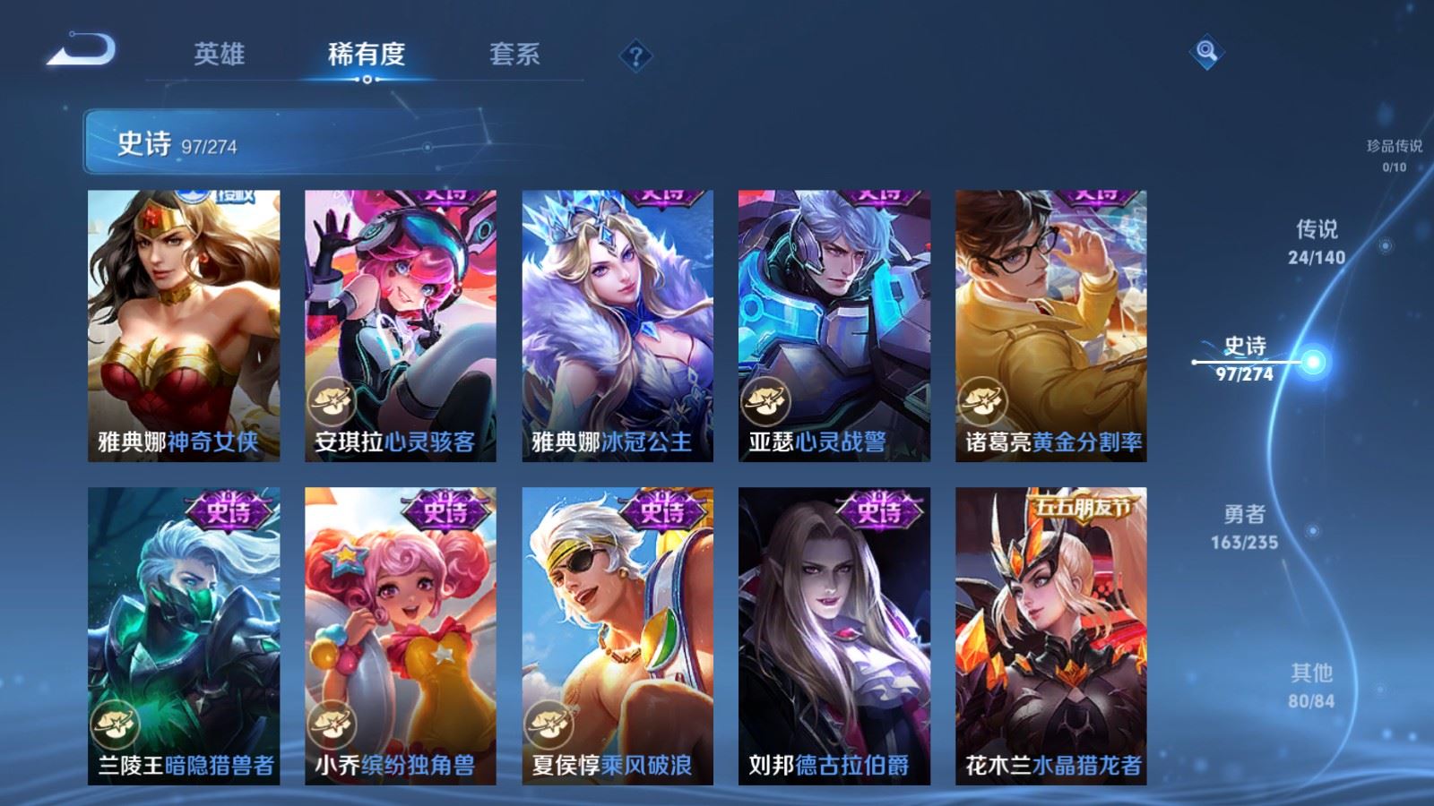 WZCMW4163398王者荣耀账号详情图16