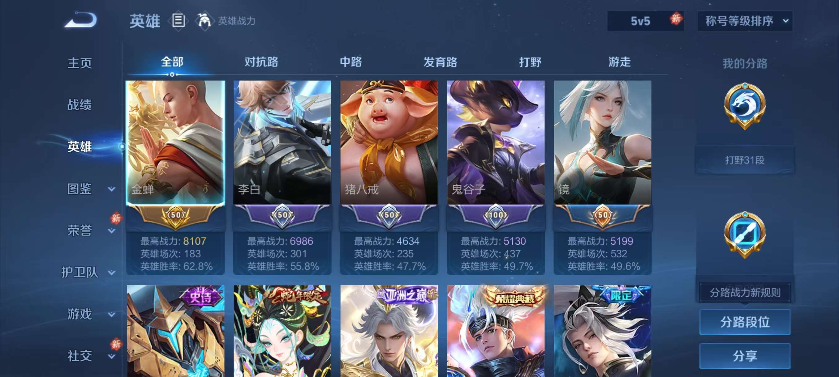 WZCMW4155767王者荣耀账号详情图7