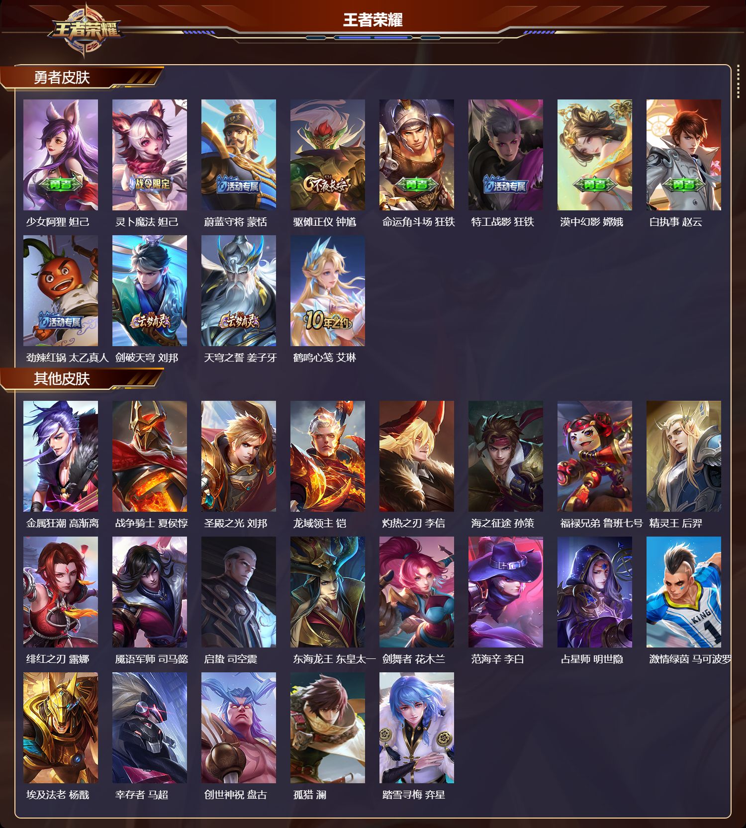 WZCMW4155797王者荣耀账号详情图7 WZCMW4155797王者荣耀账号详情图7