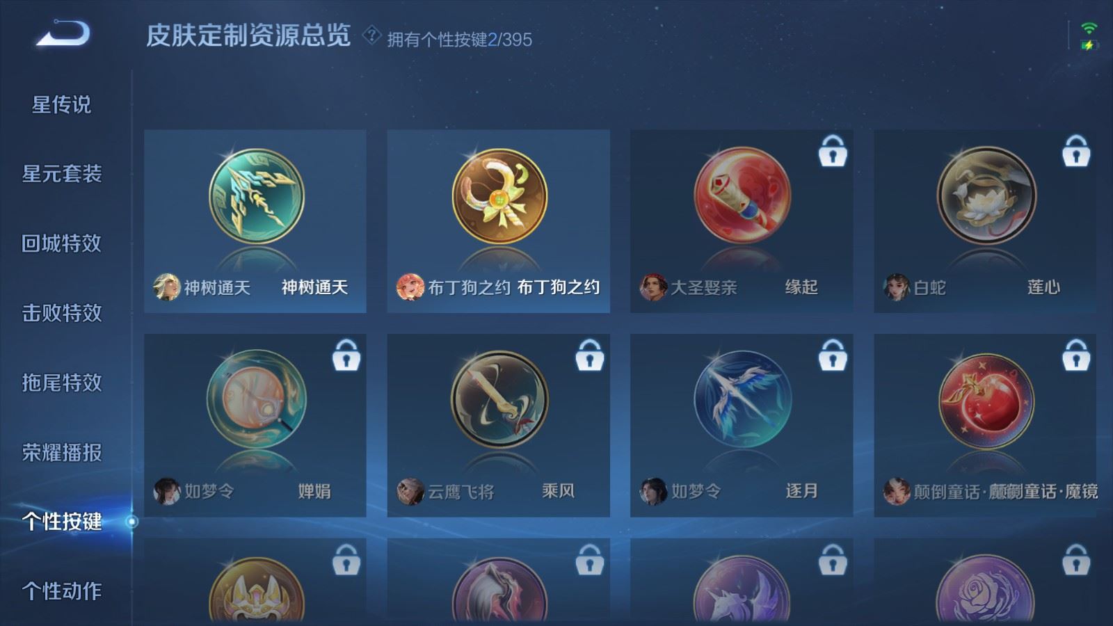 WZCMW4161775王者荣耀账号详情图21