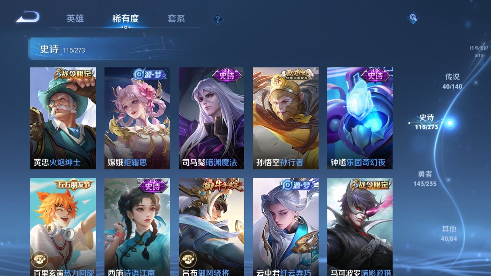 WZCMW4160951王者荣耀账号详情图18