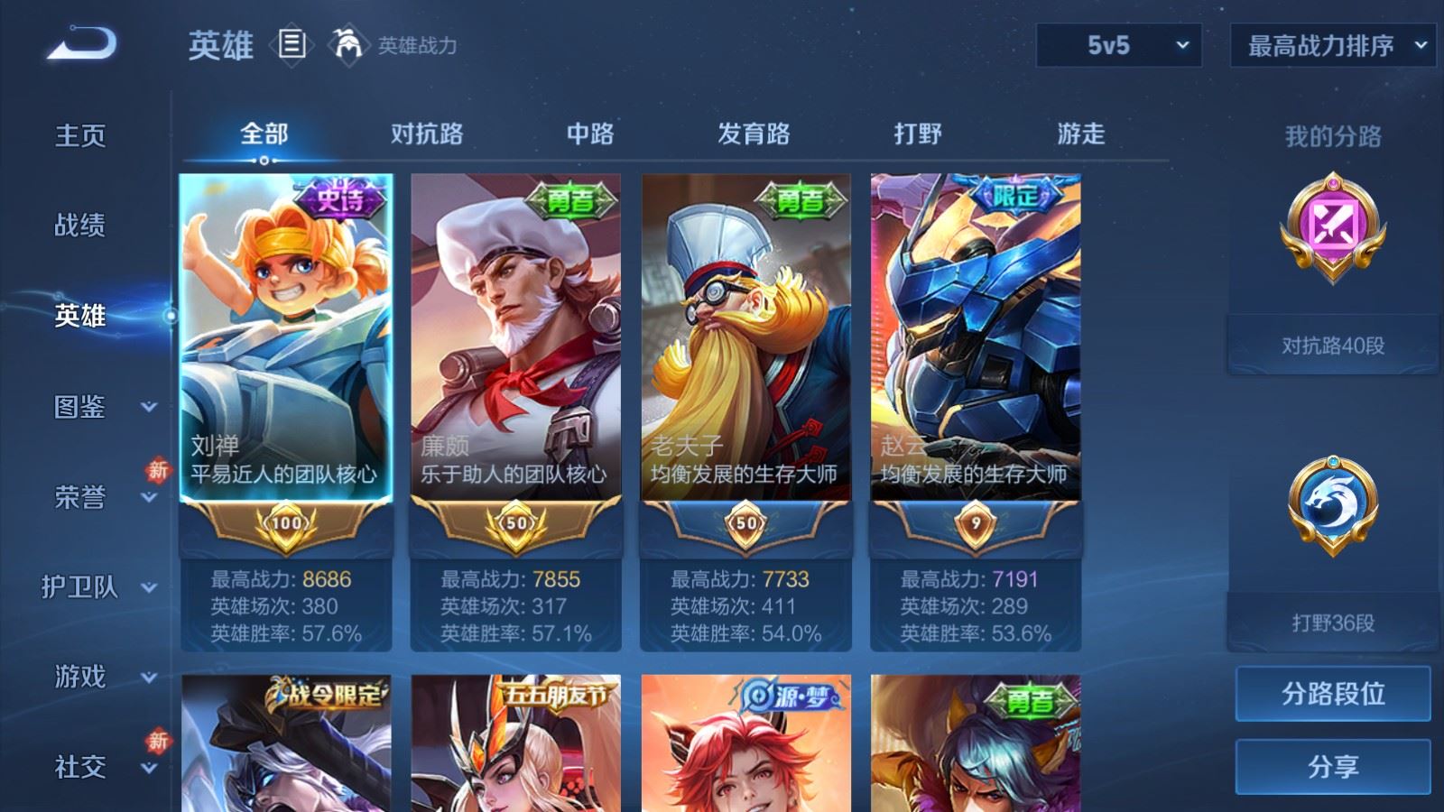 WZCMW4161783王者荣耀账号详情图3