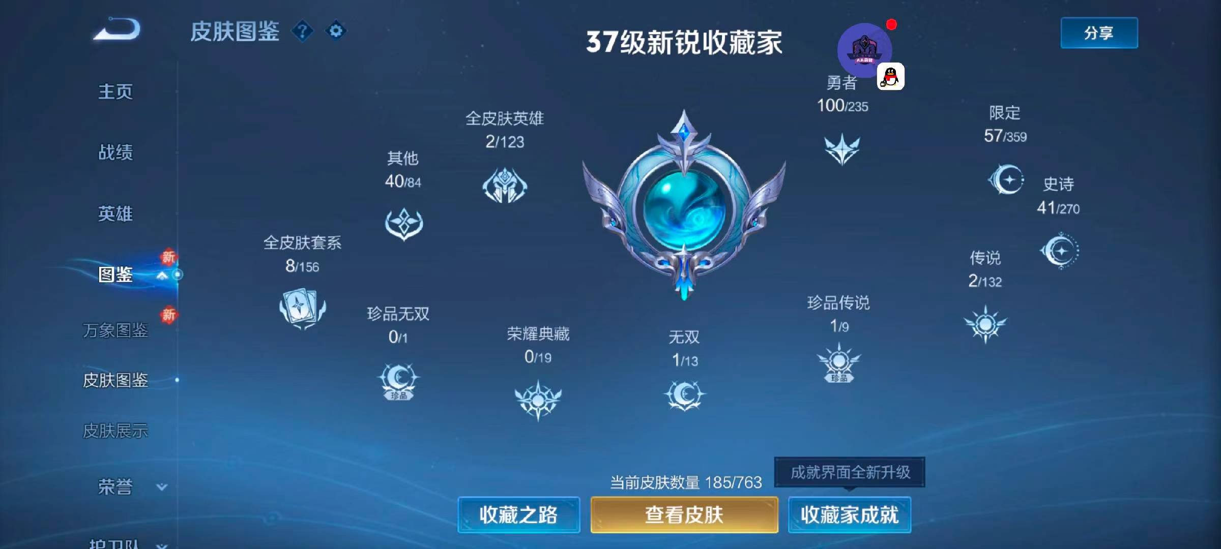 WZCMW4156048王者荣耀账号详情图3