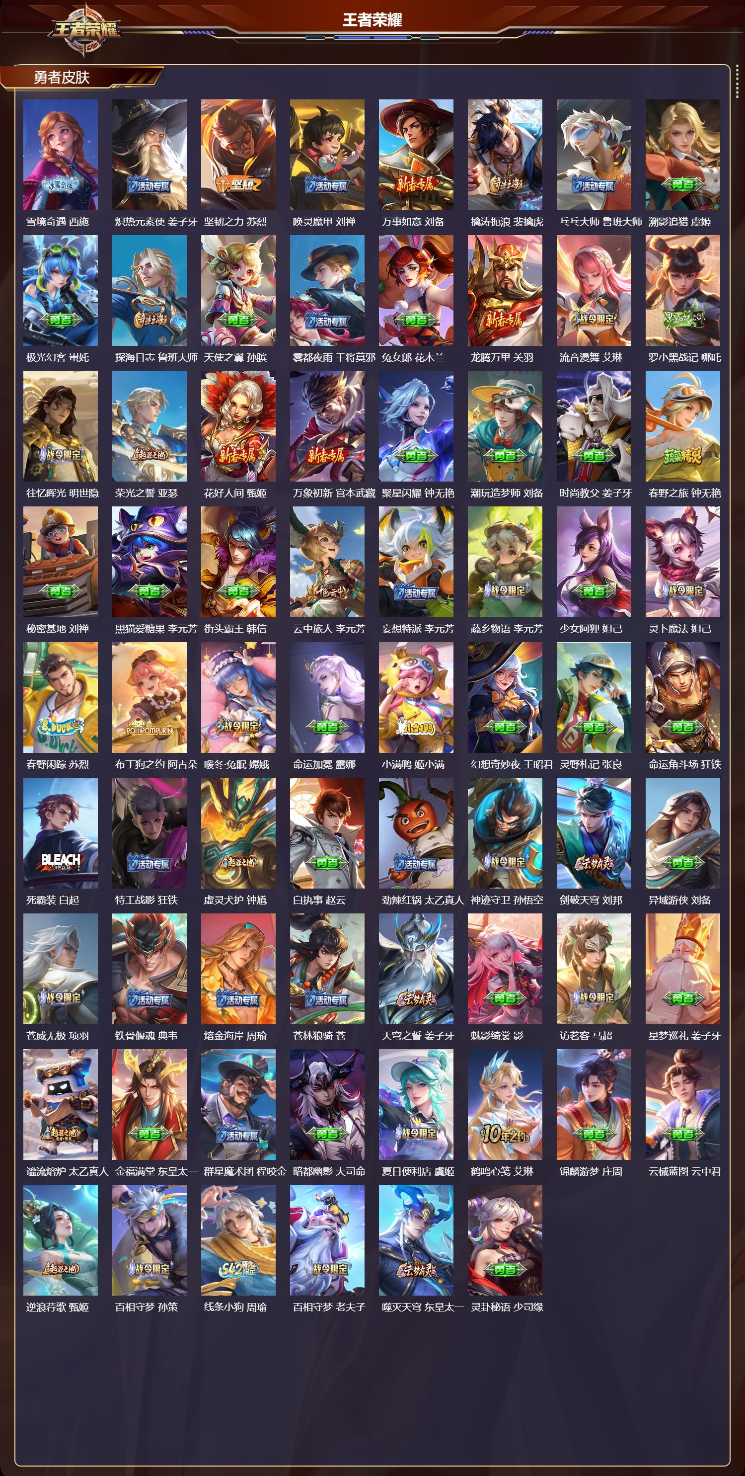 WZCMW4155804王者荣耀账号详情图8