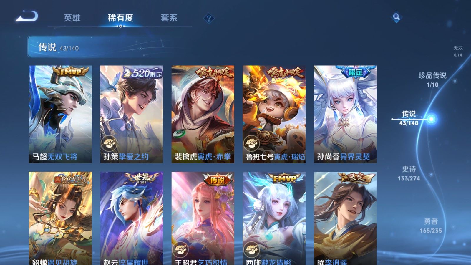 WZCMW4160966王者荣耀账号详情图8 WZCMW4160966王者荣耀账号详情图8