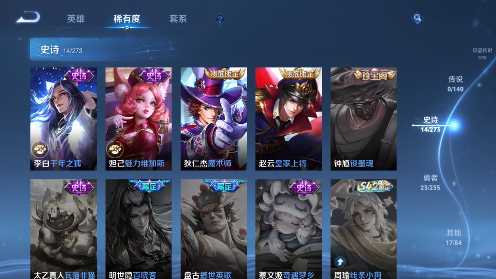 WZCMW4161771王者荣耀账号详情图7