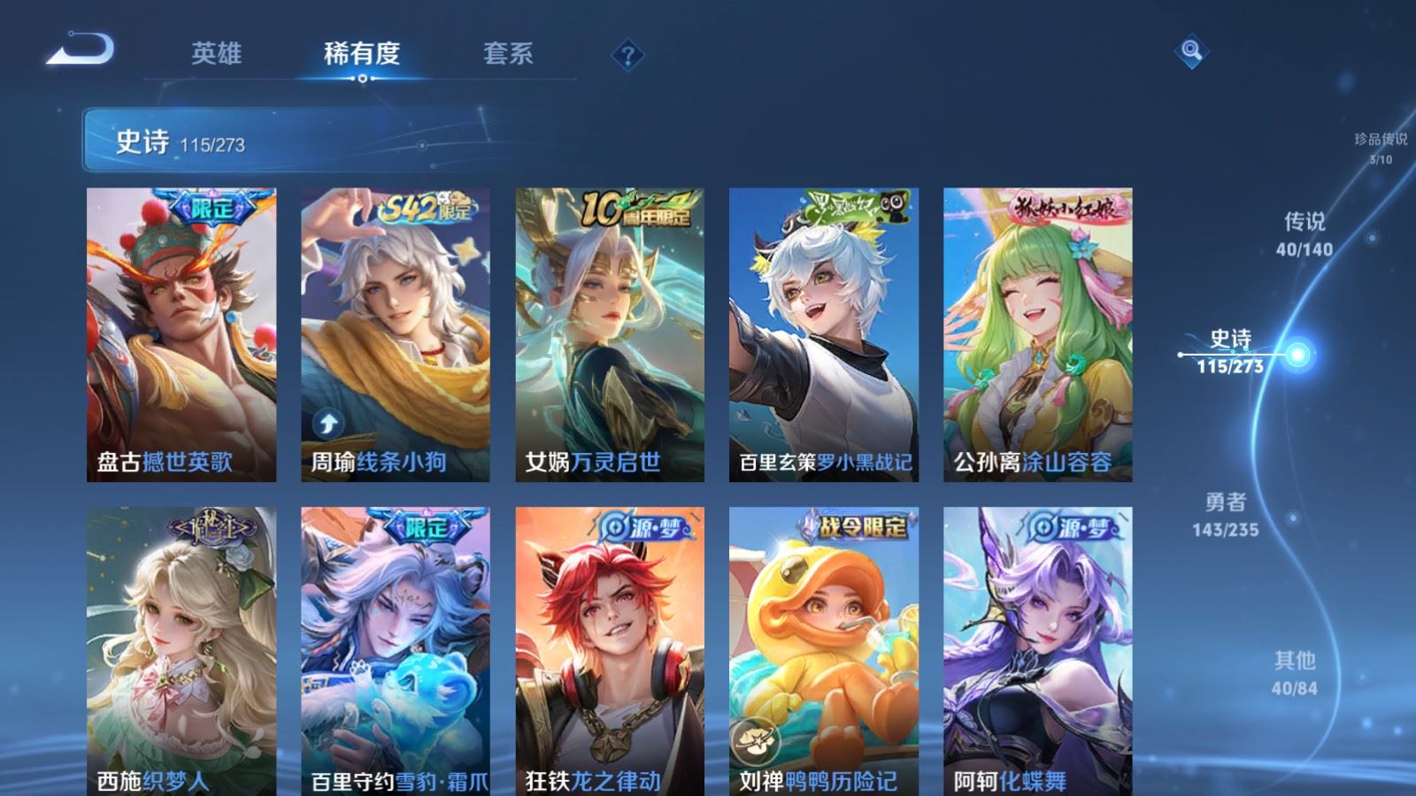 WZCMW4160951王者荣耀账号详情图13