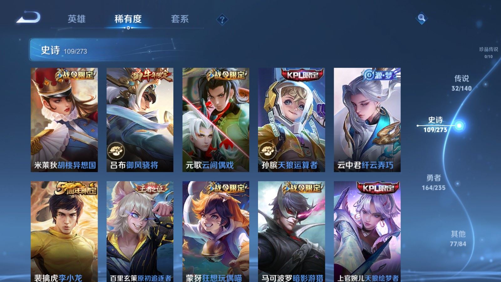 WZCMW4161784王者荣耀账号详情图15 WZCMW4161784王者荣耀账号详情图15