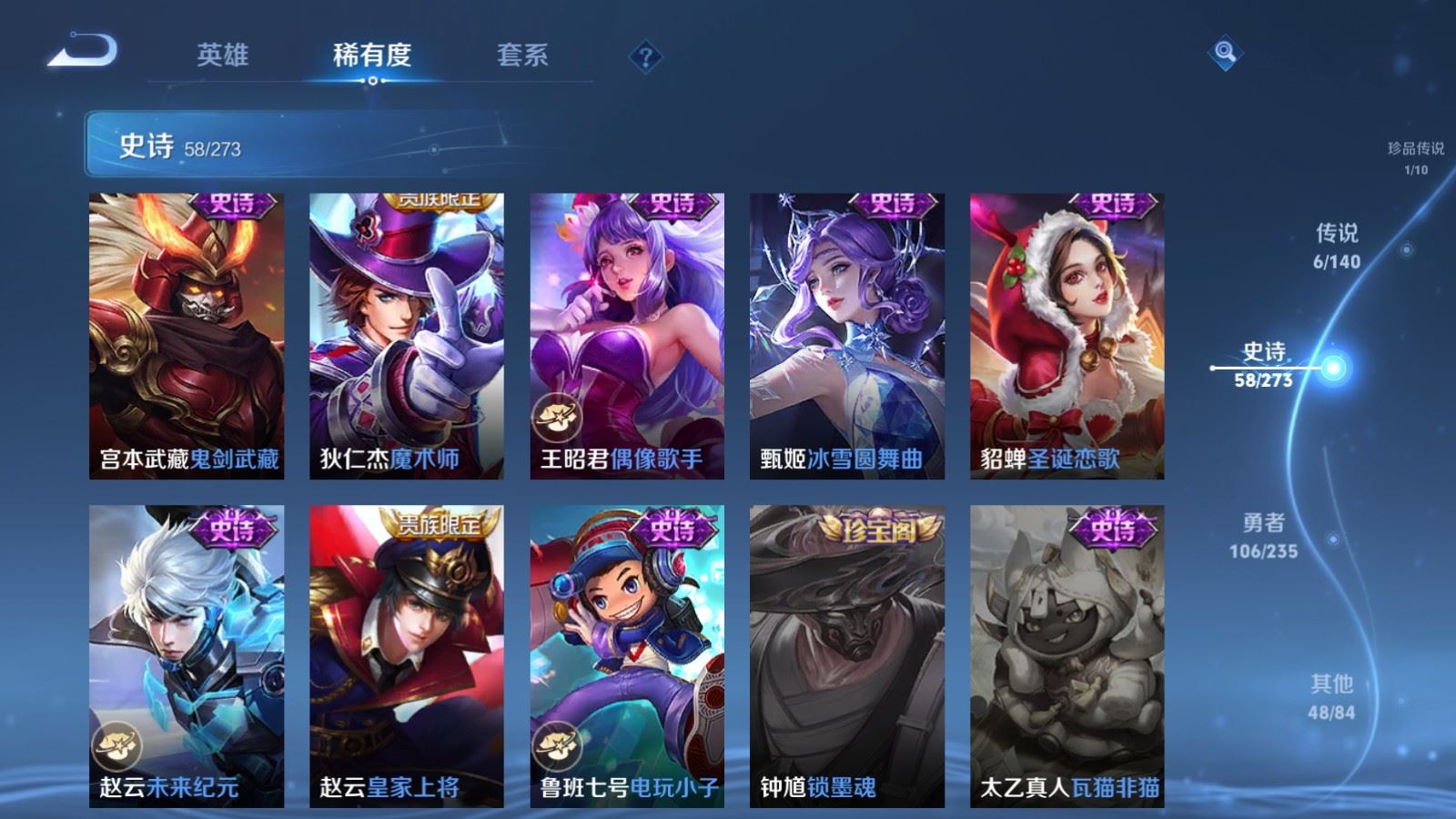 WZCMW4160970王者荣耀账号详情图13