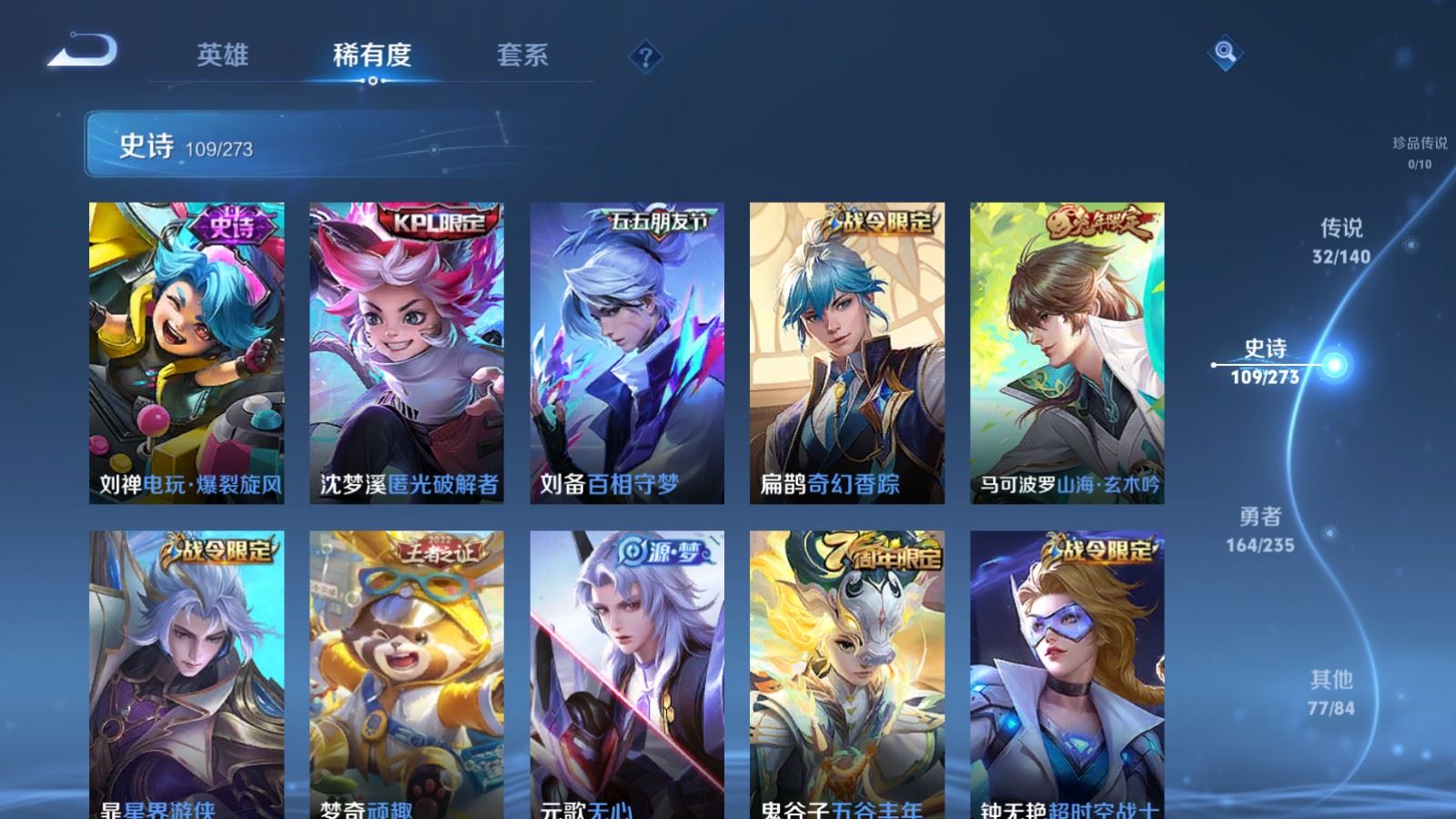 WZCMW4161784王者荣耀账号详情图13 WZCMW4161784王者荣耀账号详情图13