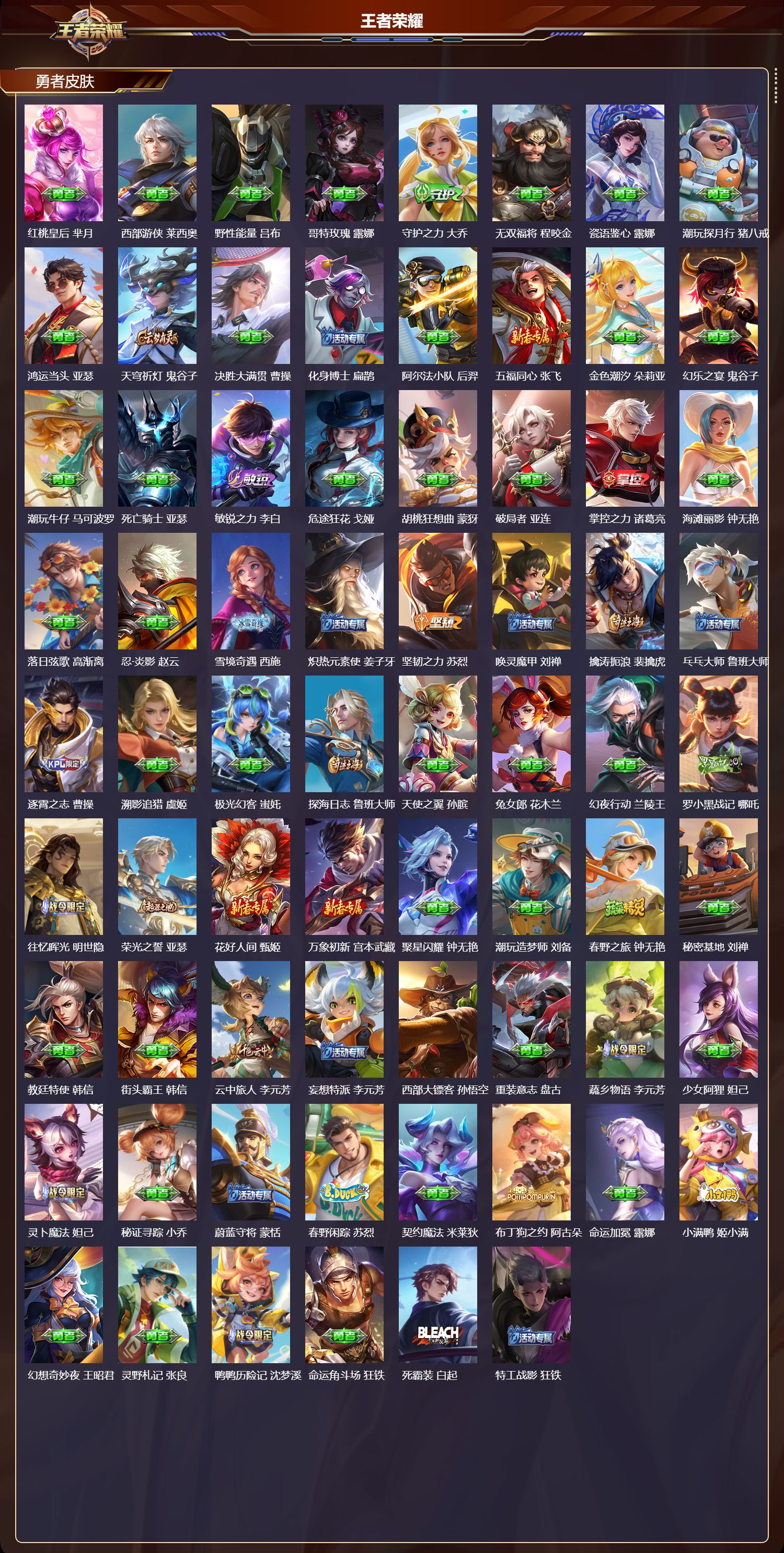 WZQM4160334王者荣耀账号详情图5