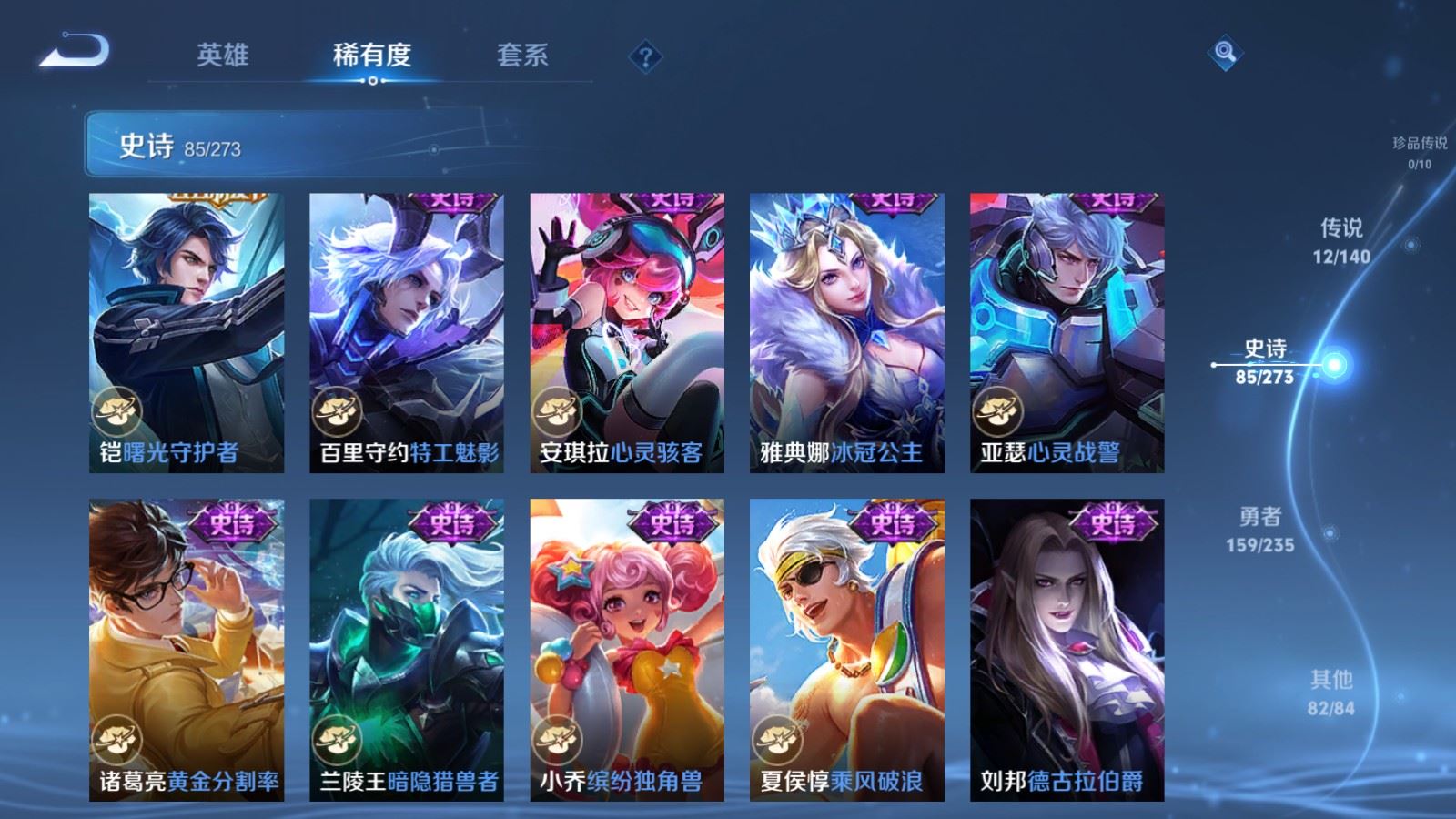 WZLX4222373王者荣耀账号详情图14