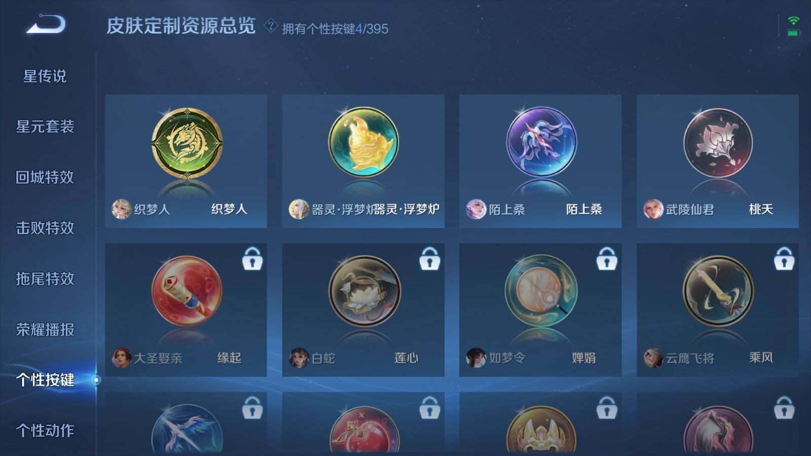 WZCMW4160970王者荣耀账号详情图16