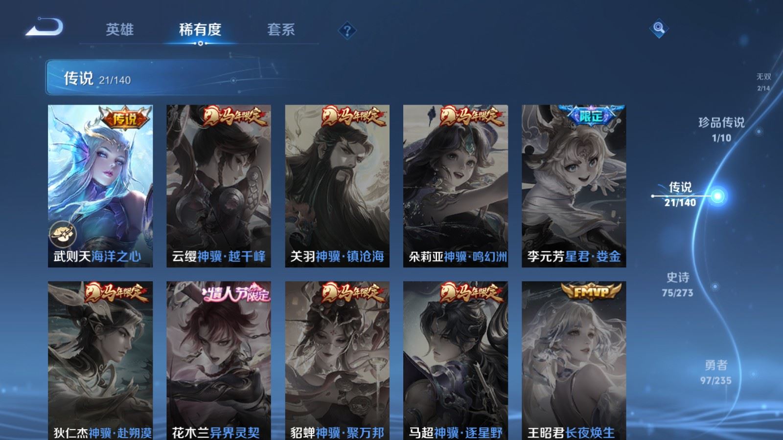 WZCMW4160959王者荣耀账号详情图10 WZCMW4160959王者荣耀账号详情图10