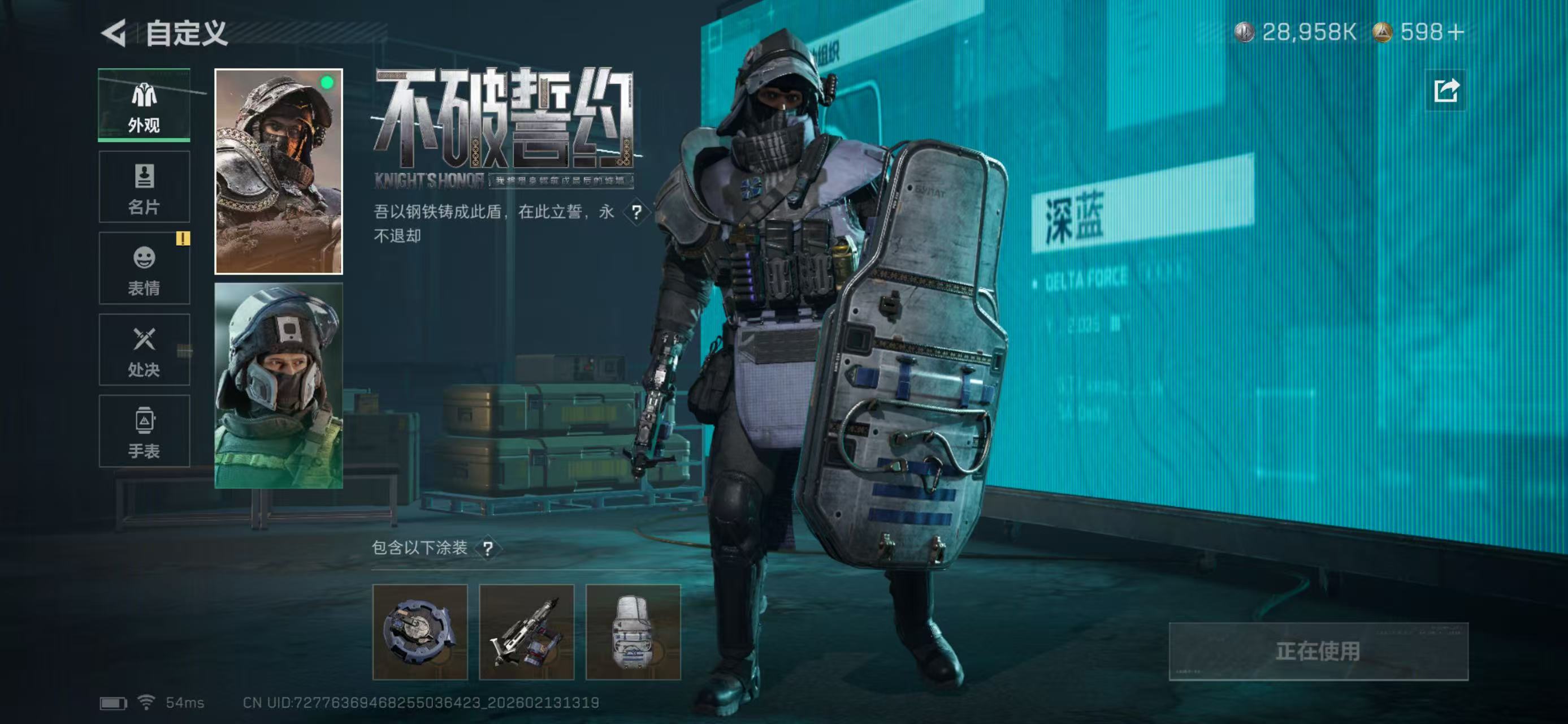 SJZCMW444491三角洲行动账号详情图6