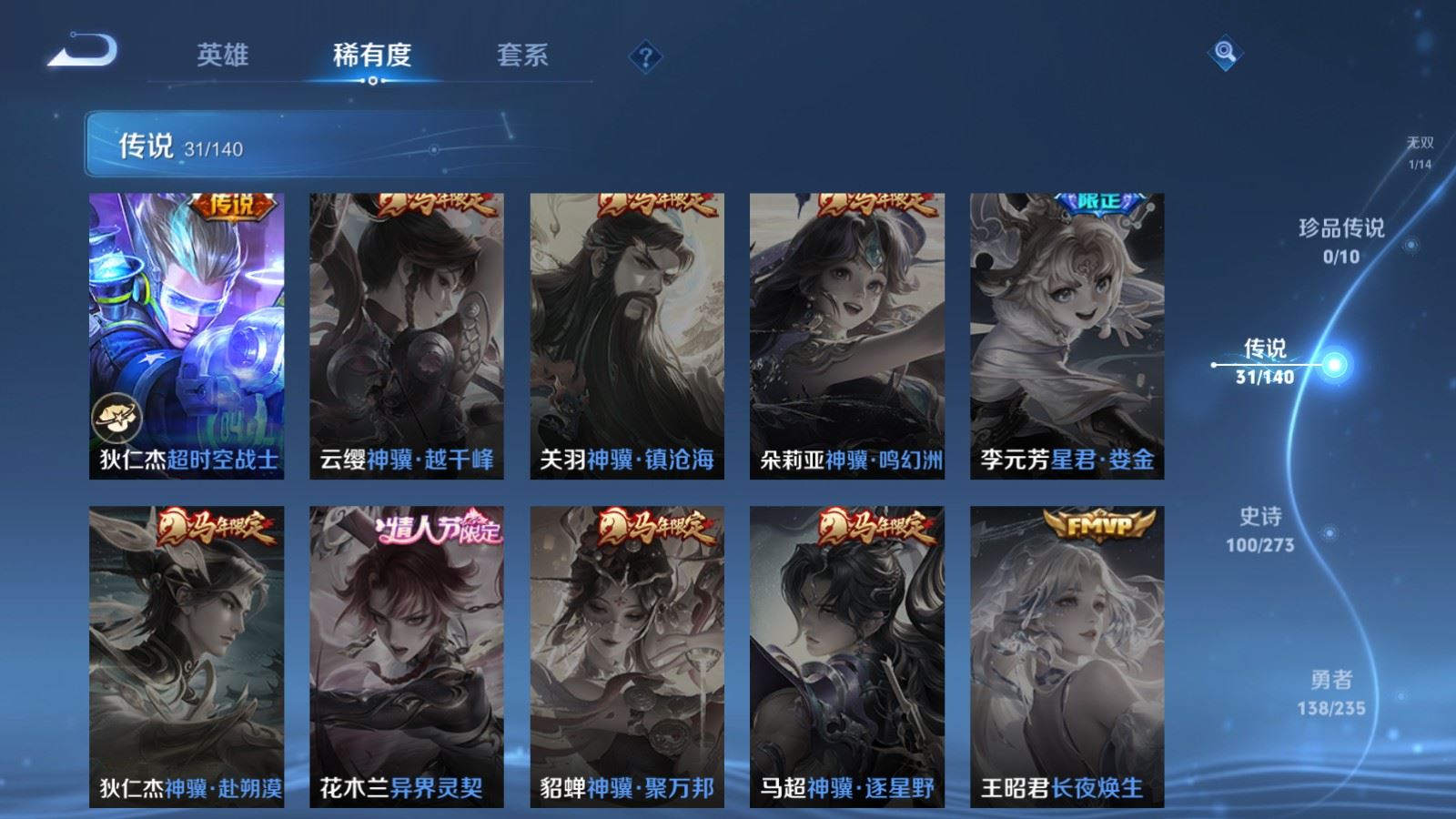 WZCMW4161773王者荣耀账号详情图11