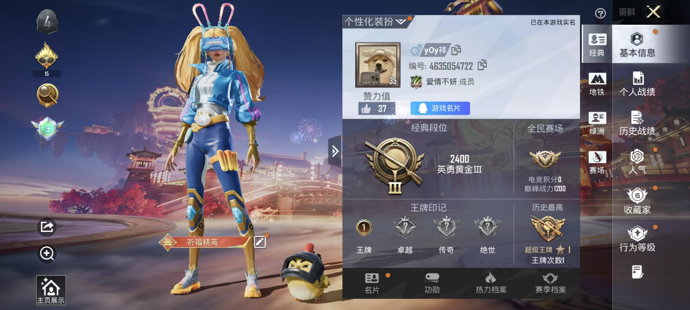 HPSJ486578和平精英账号详情图3 HPSJ486578和平精英账号详情图3