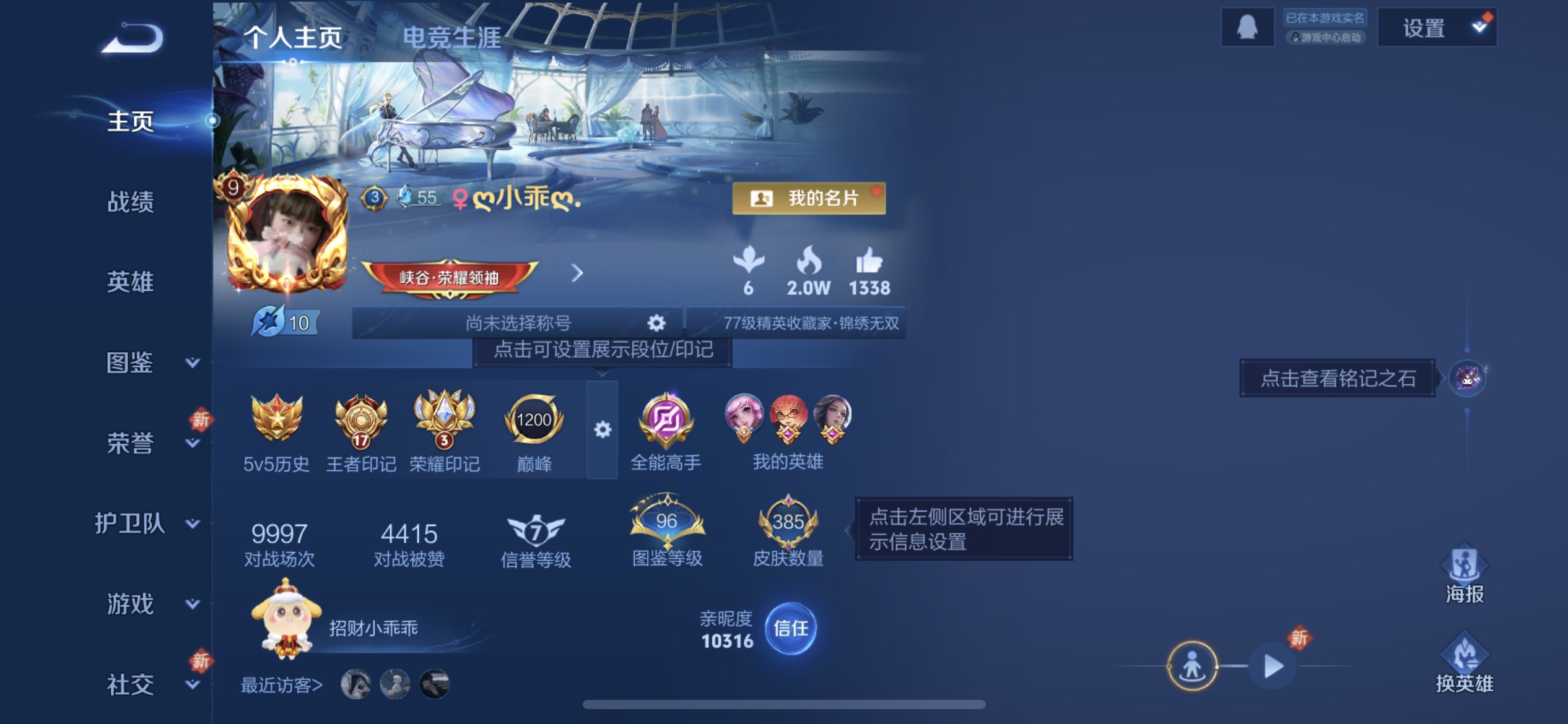 WZCMW4156067王者荣耀账号详情图2 WZCMW4156067王者荣耀账号详情图2