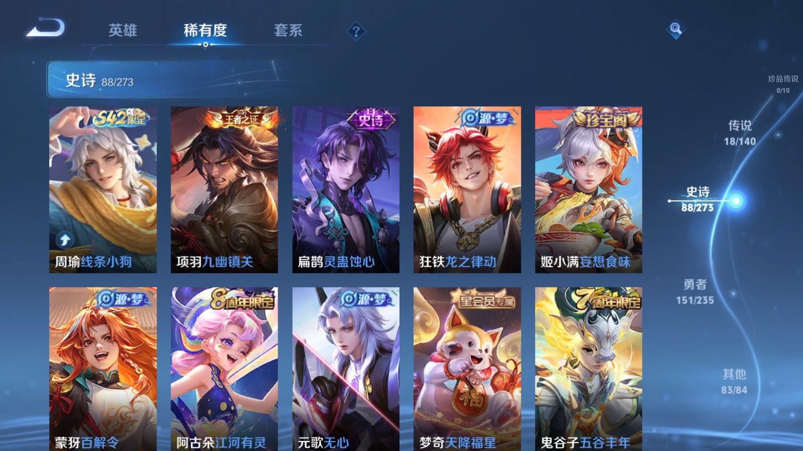 WZCMW4161775王者荣耀账号详情图10