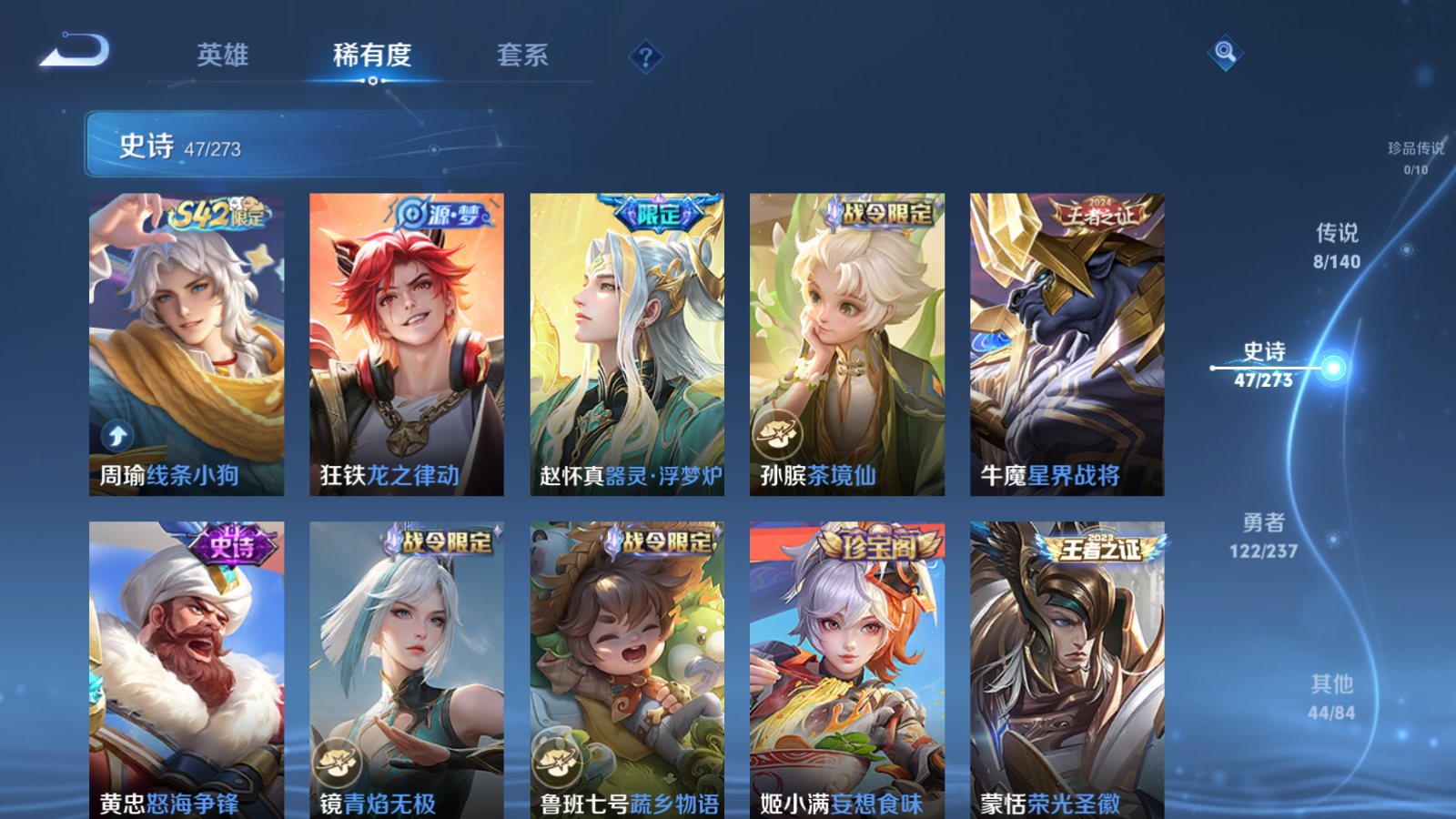 WZCMW4161733王者荣耀账号详情图8 WZCMW4161733王者荣耀账号详情图8